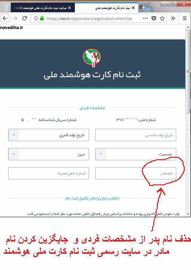 کارت-ملی.jpg